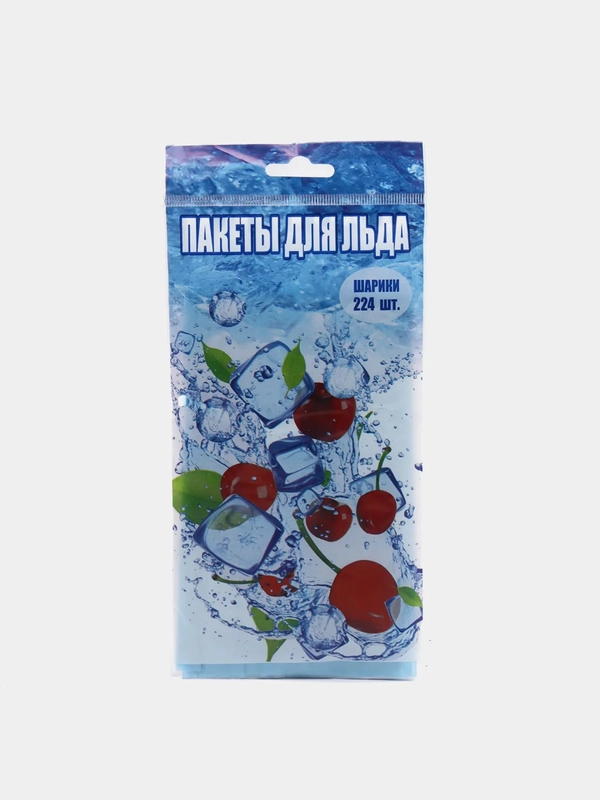 Пакеты для заморозки кубиков льда, для шампанского и напитков на праздник, 224 шарика
