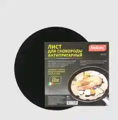 Многоразовый антипригарный лист для сковороды, диаметром 26 сантиметров