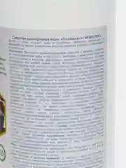 Дезинфицирующее средство для бассейнов "Акваплюс" Плазмасепт, 1 л