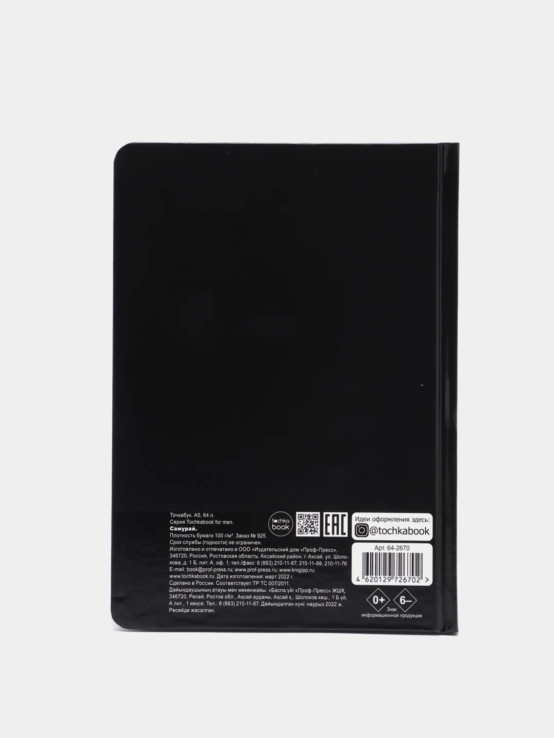 Бронзовый блокнот в точку Tochkabook For men "Bullet Journal", А5