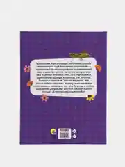 Первая детская энциклопедия "Всё о насекомых малышам", Проф-Пресс