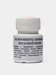 Экскременты личинок восковой моли