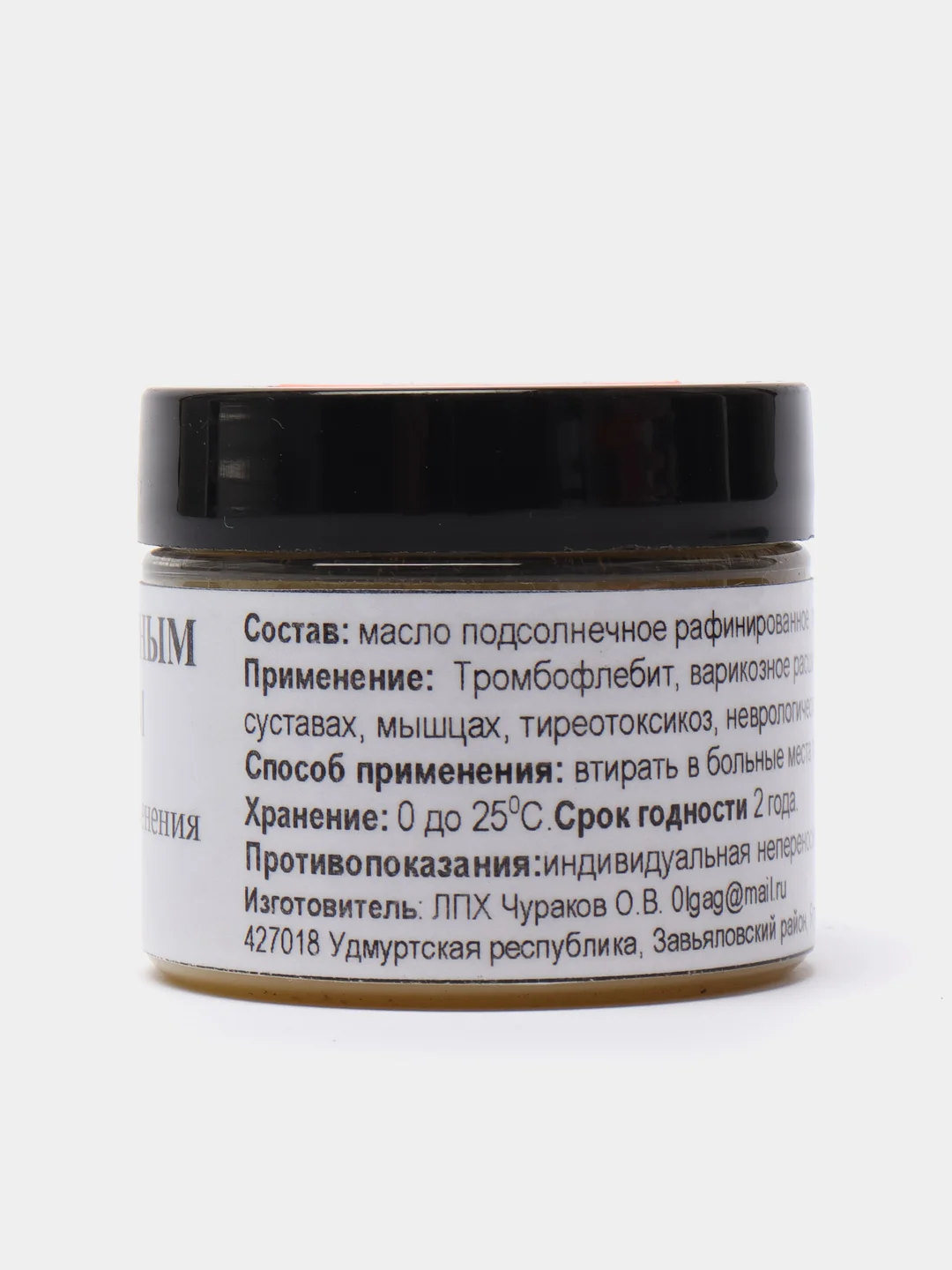 Мазь с пчелиным подмором