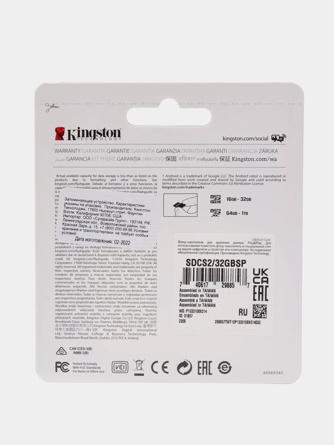 Карта памяти MicroSDHC Kingston 32 GB 100Mb/s, class 10 (без адаптера)