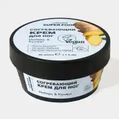 Согревающий крем для ног Cafe mimi