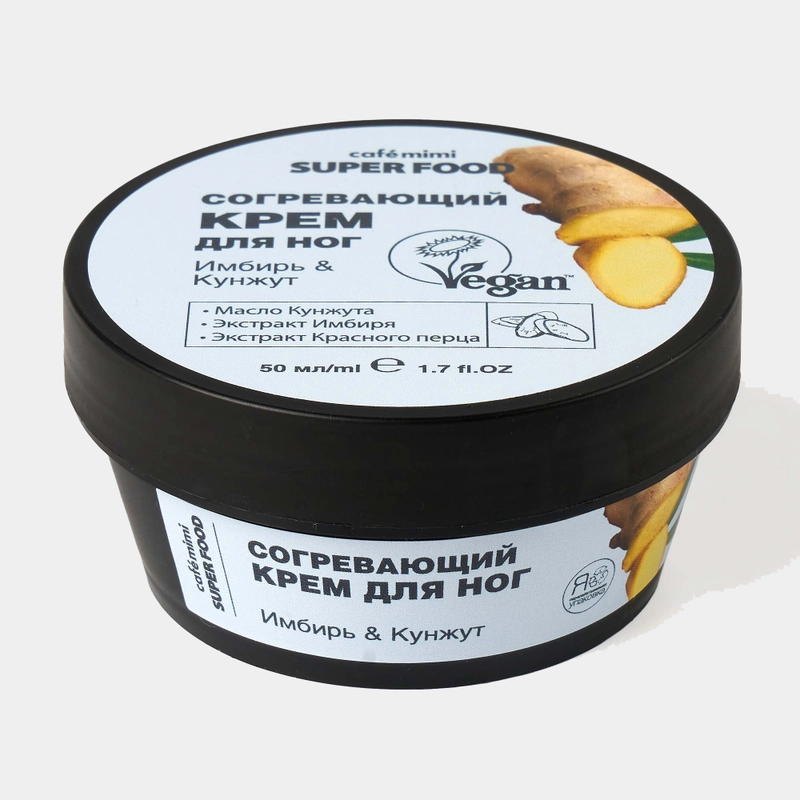 Согревающий крем для ног Cafe mimi
