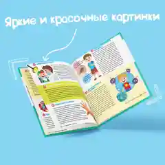 Энциклопедия в твёрдом переплёте "150 интересных "почему" 64 страницы