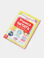 Книги Учимся читать 6 шт. по 24 стр., набор