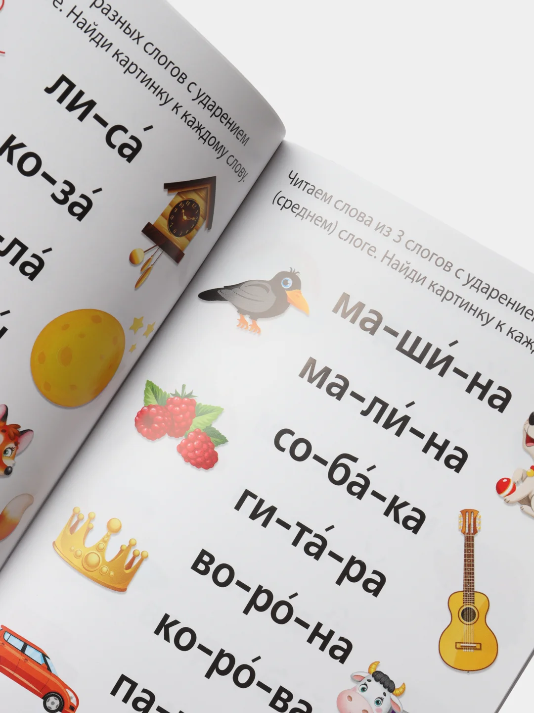 Книги Учимся читать 6 шт. по 24 стр., набор