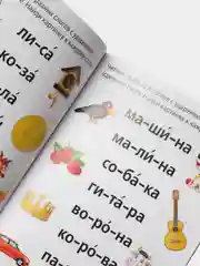 Книги Учимся читать 6 шт. по 24 стр., набор