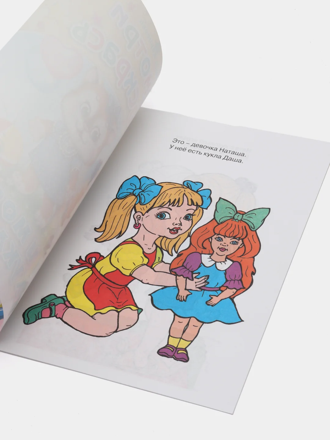 Раскраска серия "Посмотри и раскрась" со стихами, А5, для детей