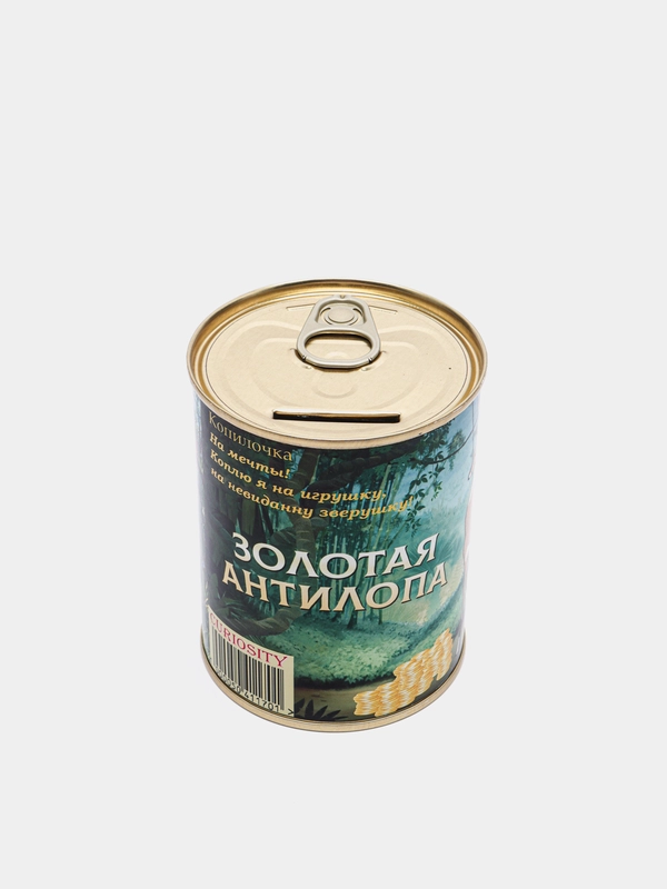 Копилка для денег "Коплю на игрушку"