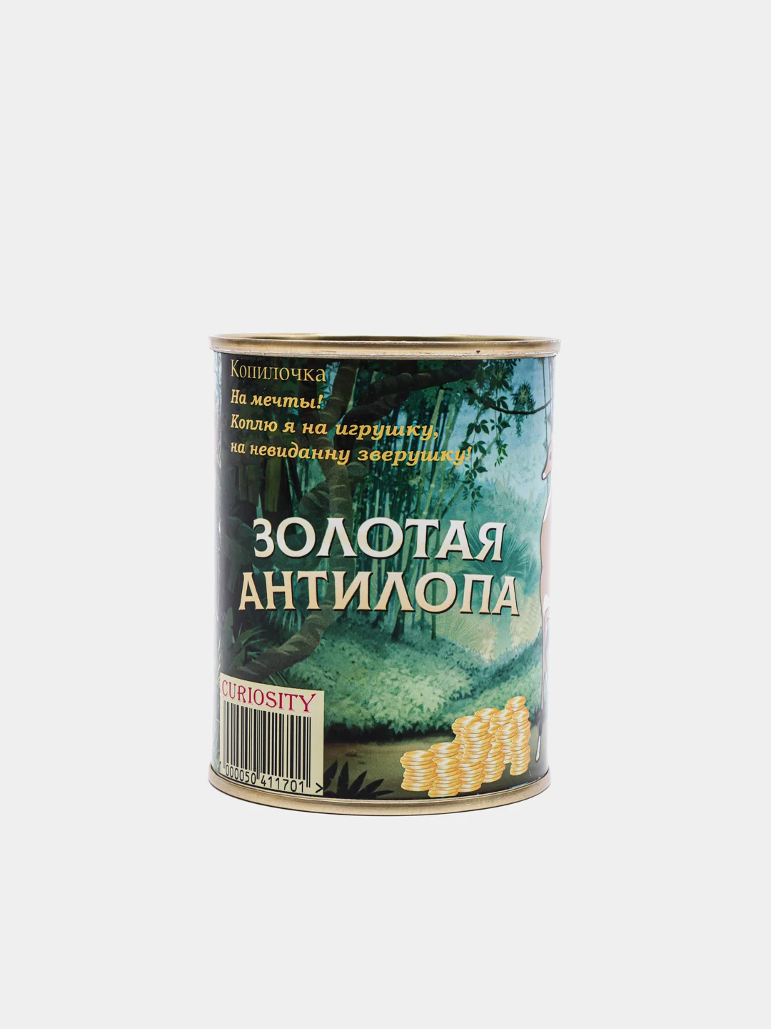 Копилка для денег "Коплю на игрушку"