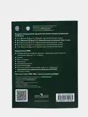 Английский в фокусе, сборник упражнений, 6 класс, в формате ОГЭ (ГИА)