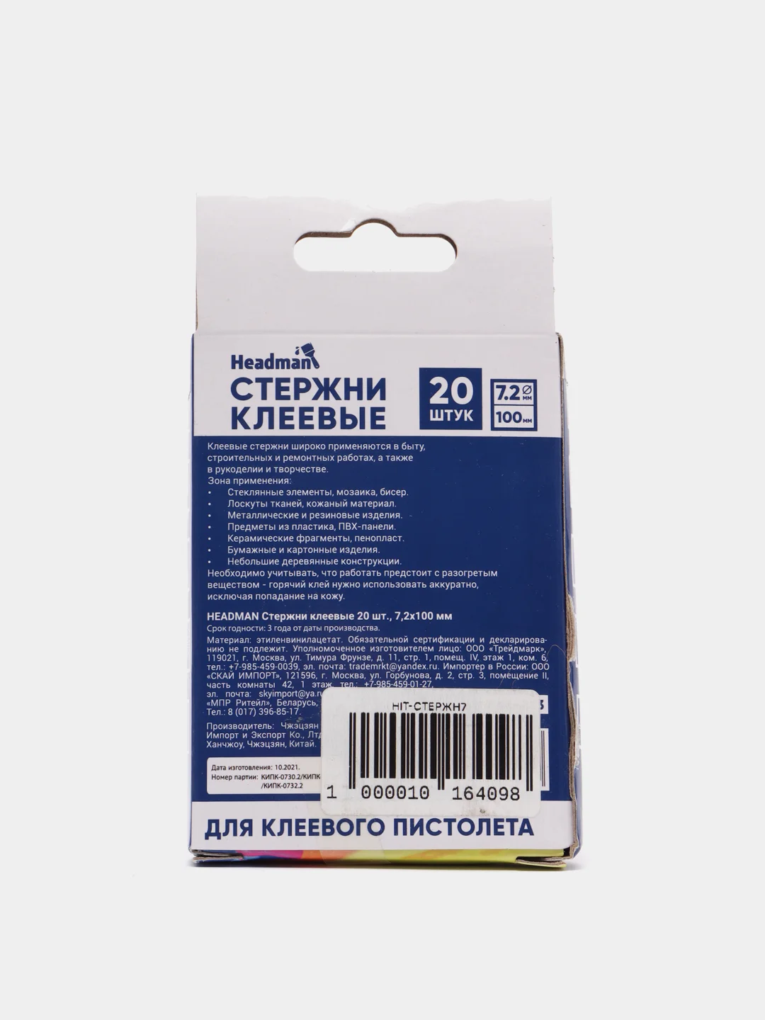 Стержни клеевые 7 мм - 20 шт