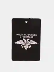 Ароматизатор воздуха для авто, картонный