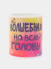 Конфетный кружка сувенирная с принтом