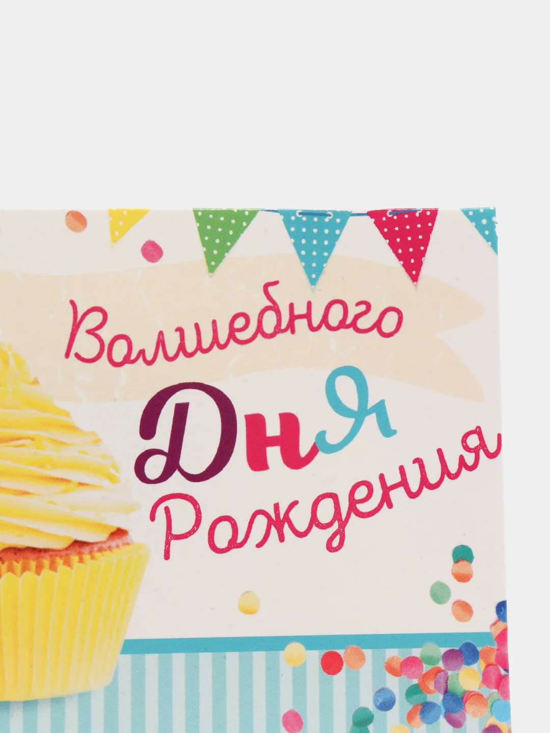 Голубой конверт-открытка для денег "С Днём Рождения"