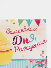 Голубой конверт-открытка для денег "С Днём Рождения"