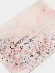 Бежевый меланж обложка для свидетельства о рождении, разные цвета, 22 х 16 см