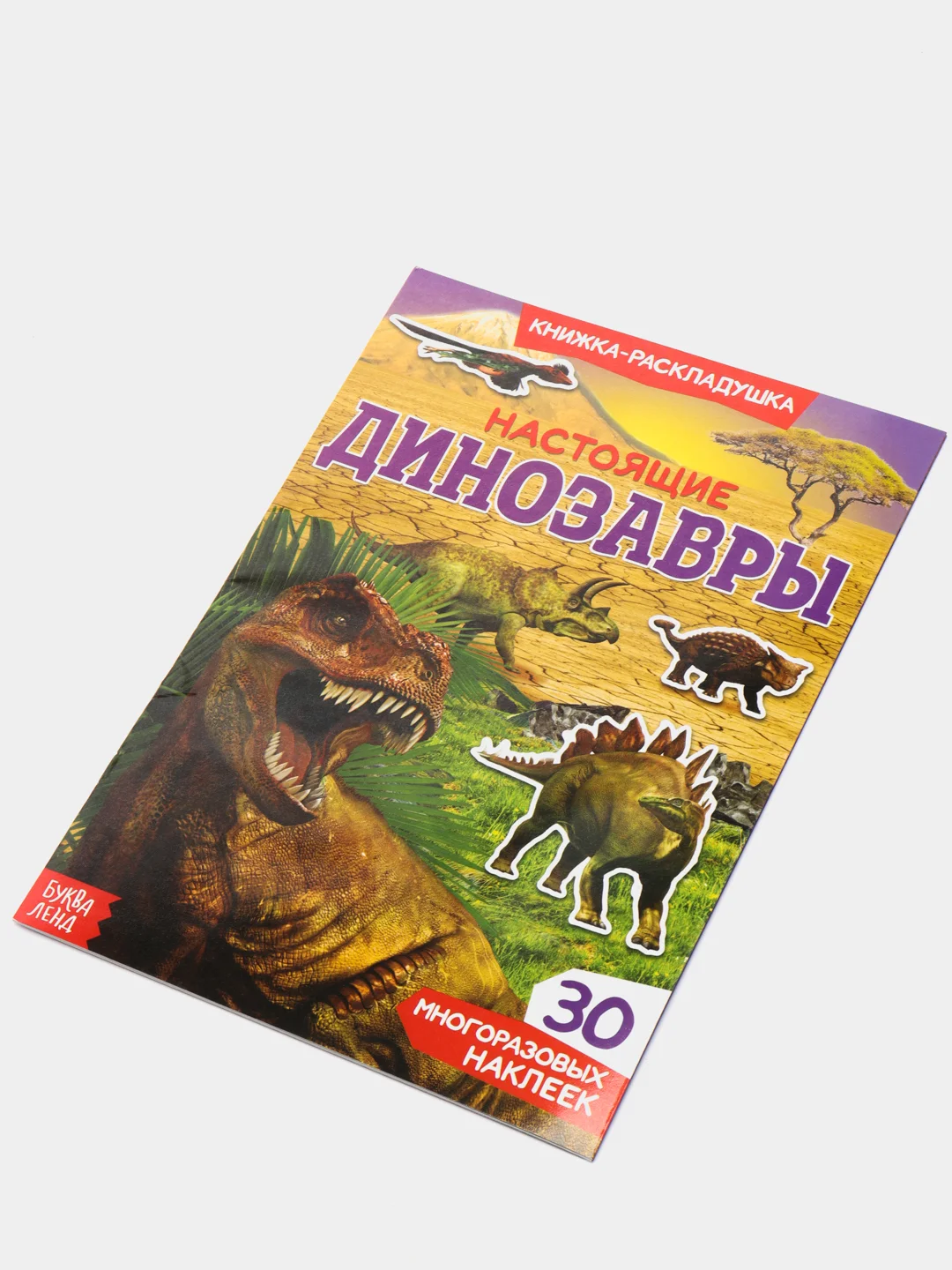 Синий книжка-раскладушка для детей, с многоразовыми наклейками