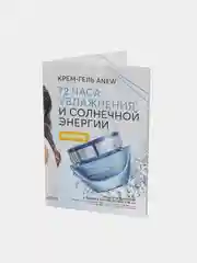 AVON ANEW Крем-гель для лица "Увлажнение 72 ч."технологией ProVitaD