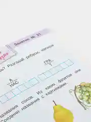 Сборник развивающих заданий "Занимаемся на каникулах"