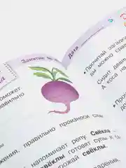 Сборник развивающих заданий "Занимаемся на каникулах"