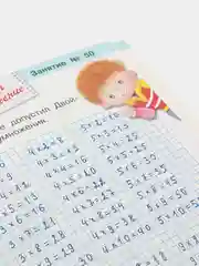 Сборник развивающих заданий "Занимаемся на каникулах"