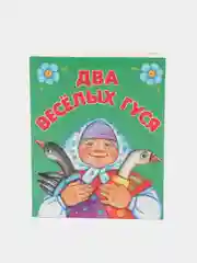 Книжки для малышей "Петушок", "Ладушки", "Курочка-рябушечка", книжки-малышки, говорушки