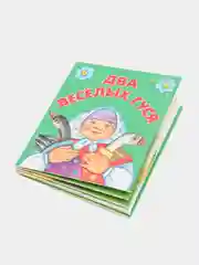 Книжки для малышей "Петушок", "Ладушки", "Курочка-рябушечка", книжки-малышки, говорушки