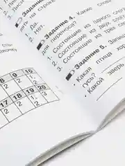 Книга с тестами по русскому языку, 80 страниц