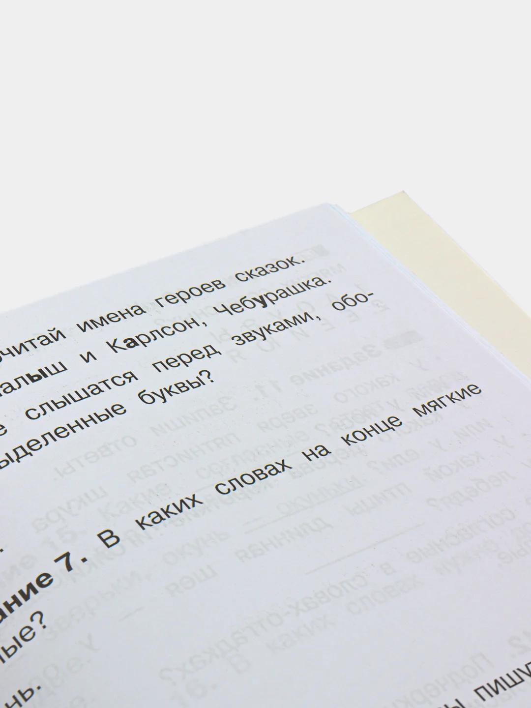 Книга с тестами по русскому языку, 80 страниц