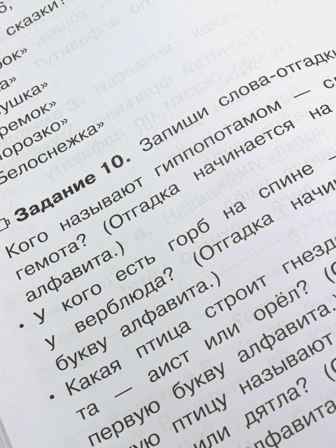 Книга с тестами по русскому языку, 80 страниц