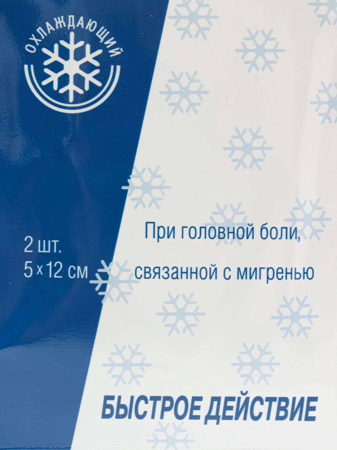 Лейкопластырь медицинский гелевый Extraplast "Охлаждающий. От головной боли", 2 штуки