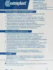 Лейкопластырь медицинский гелевый Extraplast "Охлаждающий. От головной боли", 2 штуки