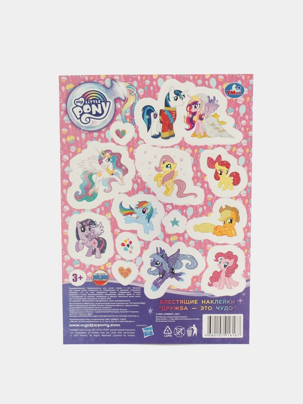 Наклейки для детей My little pony, Май литл пони, радужные пони купить ...
