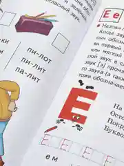 Обучаем грамоте 4-6 лет. Елена Бортникова. Тетрадь цветная
