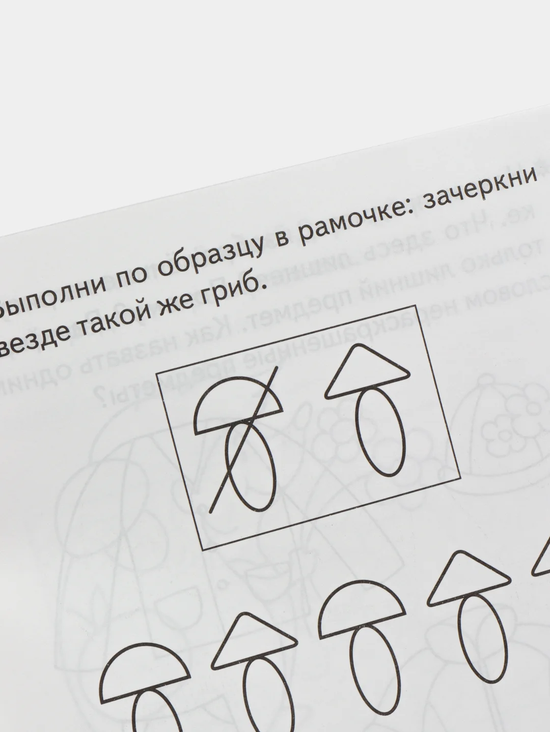 Комплект из пяти рабочих тетрадей Елены Бортниковой для детей 3-5 лет