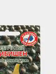 Лук "Эксибишен", семена драже