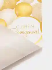 Бумага упаковочная глянцевая "С Днём рождения", 70 х 100