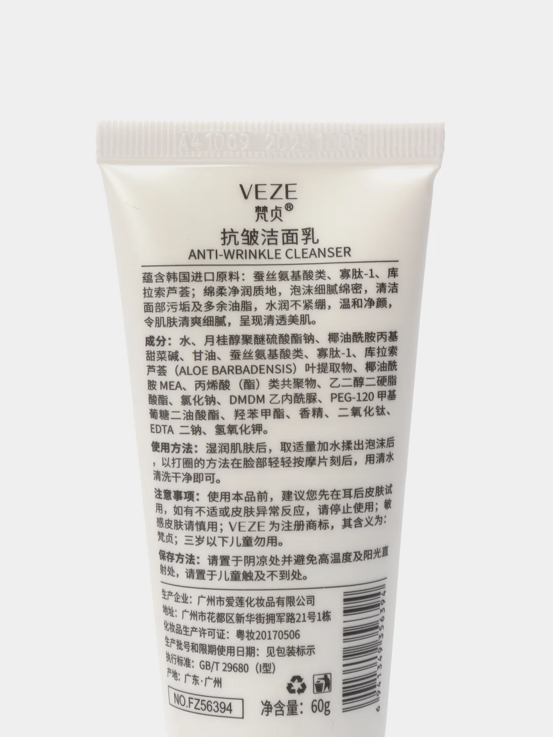 Пенка для умывания глубокоочищающая 60 мл,Venzen Anti-wrinkle