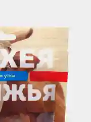 Лакомство для собак Деревенские лакомства "Трахея говяжья" с мясом утки, 50 г