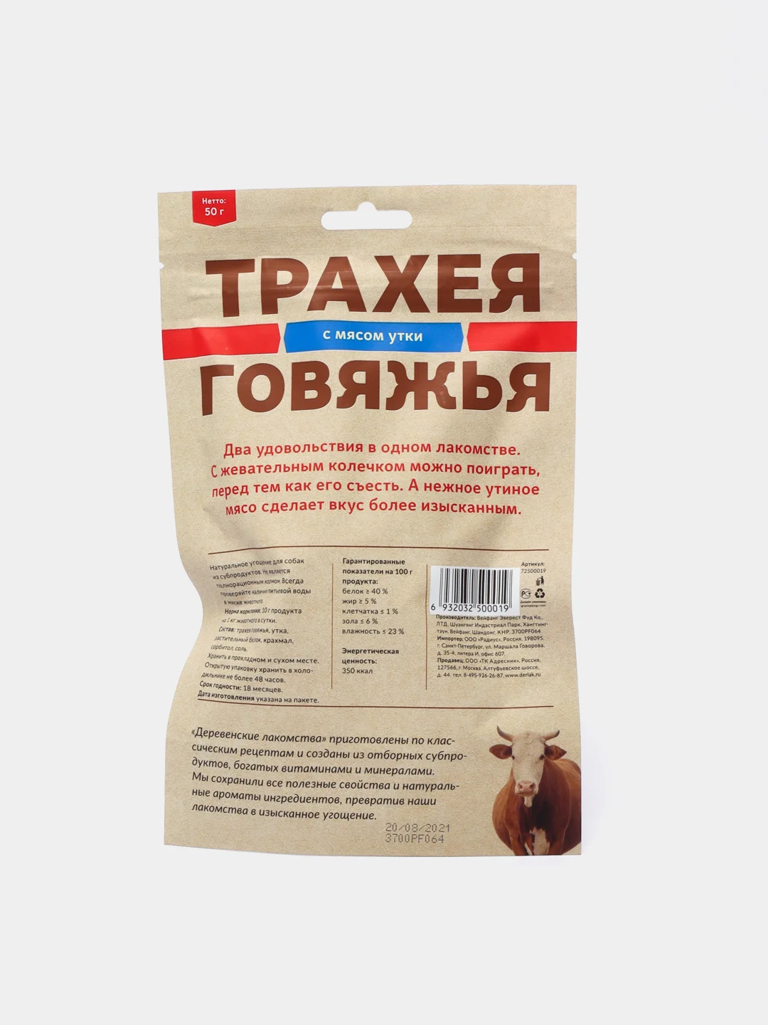 Лакомство для собак Деревенские лакомства "Трахея говяжья" с мясом утки, 50 г