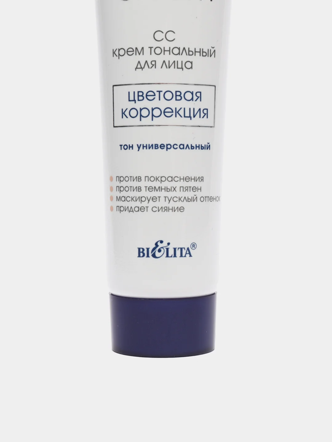 CC крем тональный для лица Белита "Цветовая коррекция", 30 мл