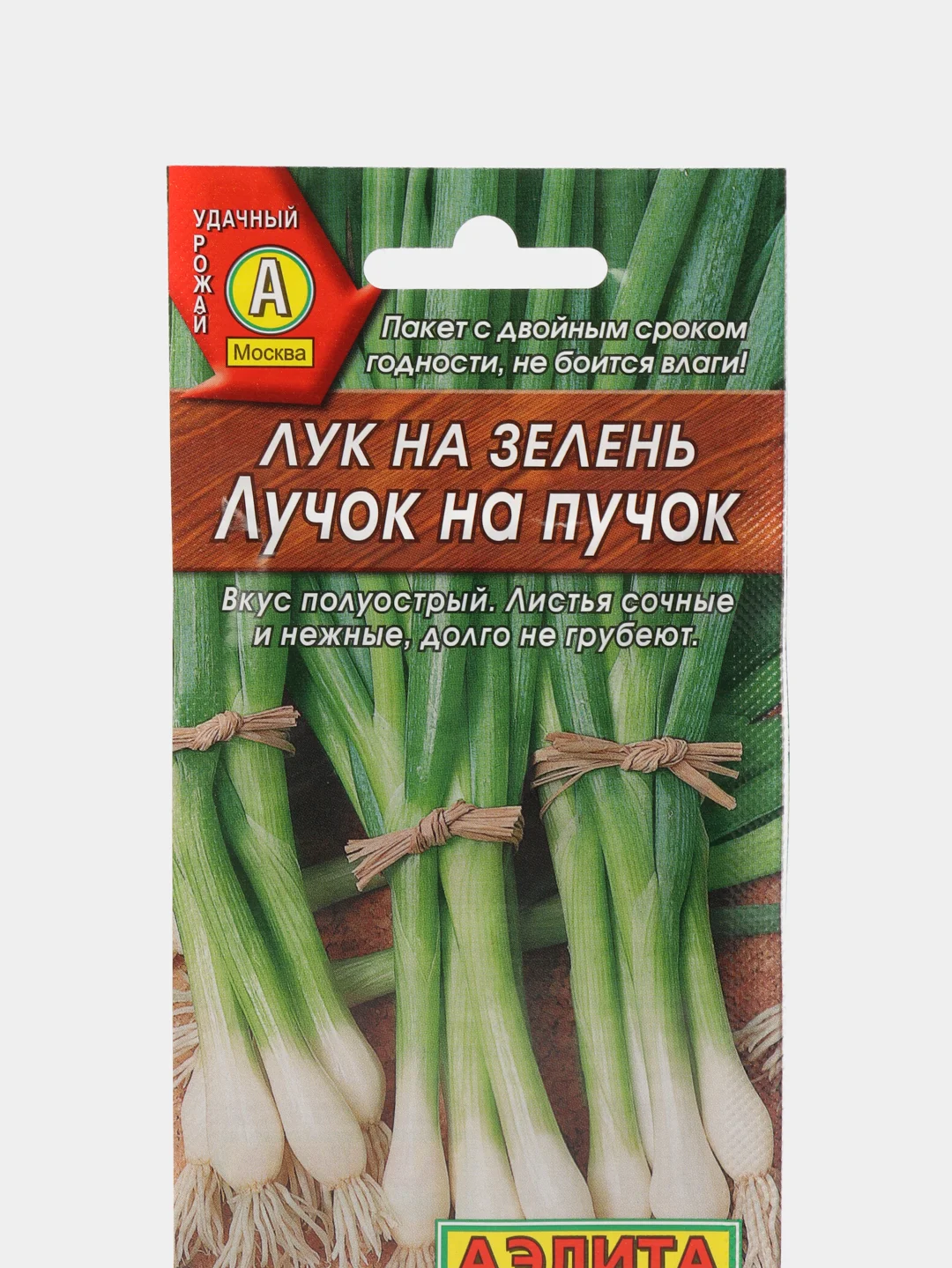 Семена Лук на зелень ранний "Лучок на пучок", 0,5 г