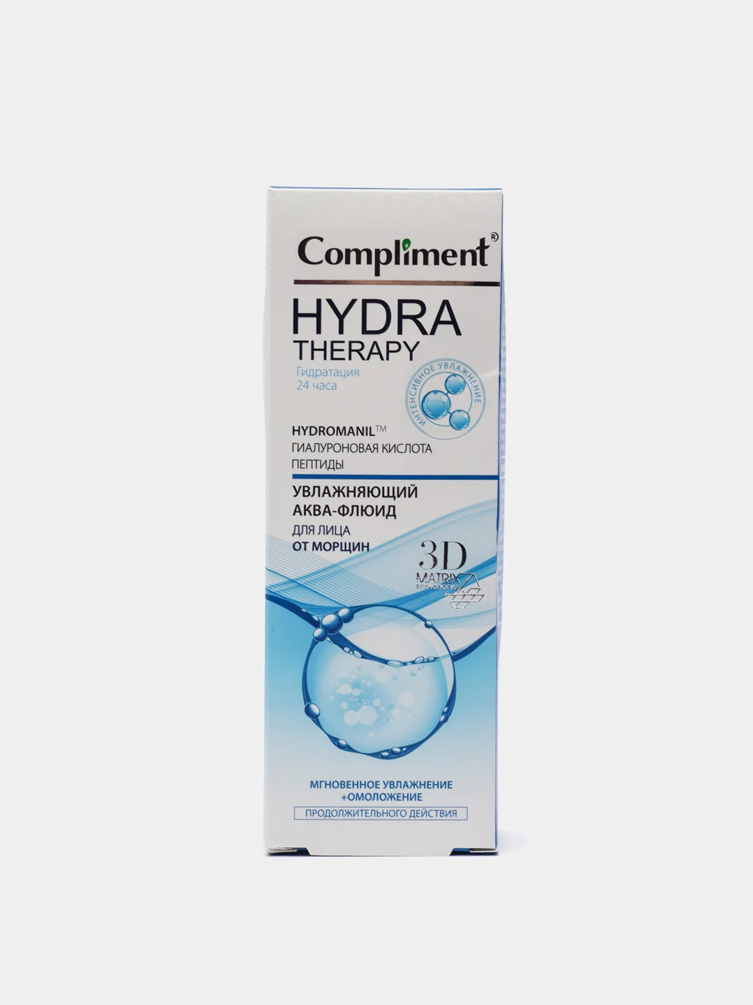Compliment / HYDRA THERAPY увлажняющий аква-флюид для лица от морщин, 50мл