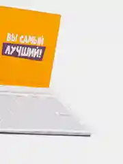 Планер с отрывными листами "Дорогому воспитателю"