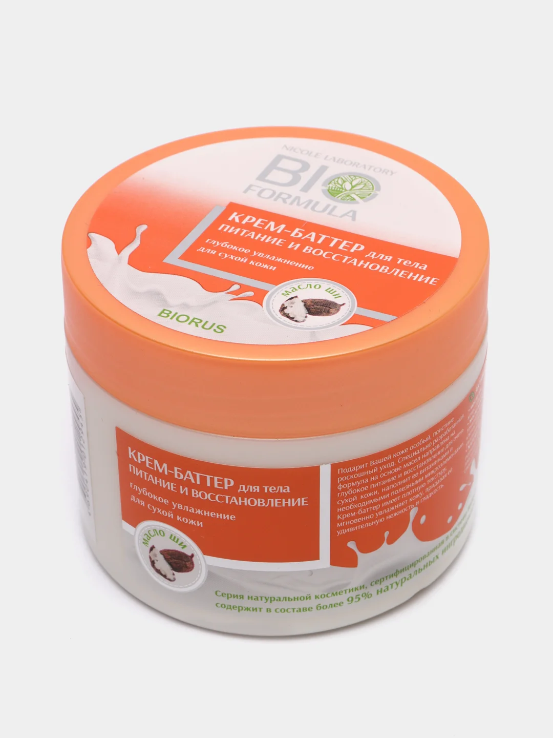 Крем-баттер для тела BIO FORMULA, 280 мл