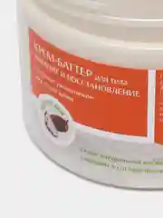 Крем-баттер для тела BIO FORMULA, 280 мл